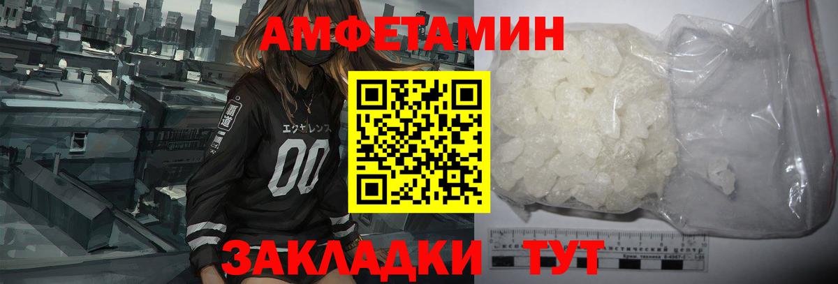 АМФЕТАМИН  Вход с VPN  Ханты-Мансийск  Amphetamine Premium 