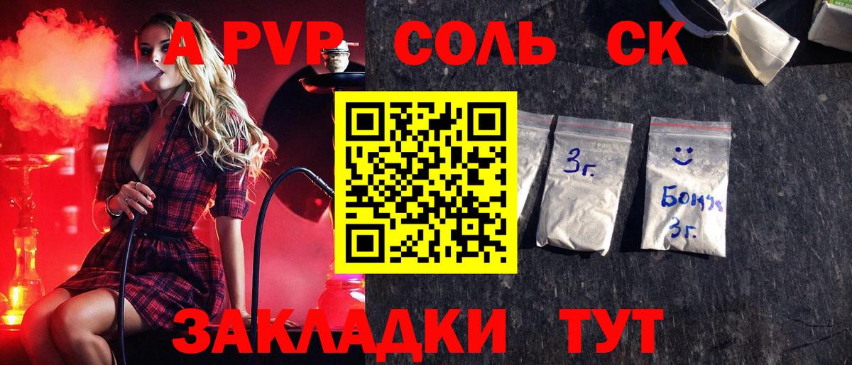 Альфа ПВП крисы CK  Alpha PVP Соль  Вход с VPN  A-PVP  A PVP кристаллы  Ханты-Мансийск 