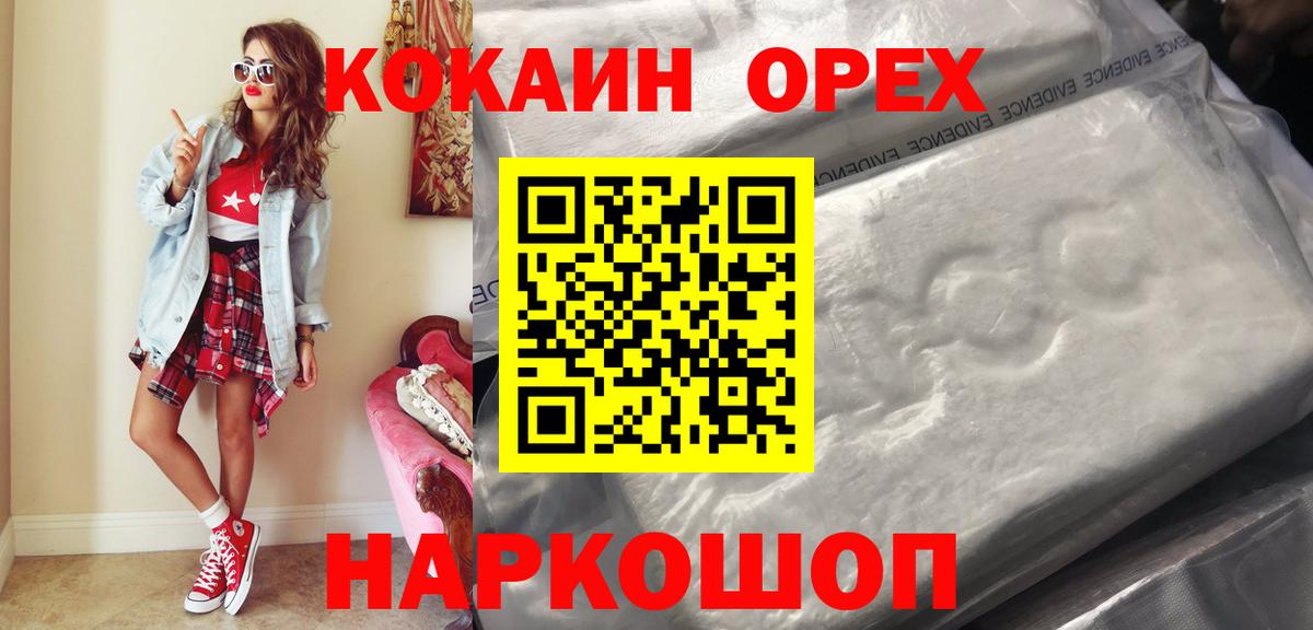 Ханты-Мансийск  COCAIN 99%  Вход с VPN  Кокаин Fish Scale 