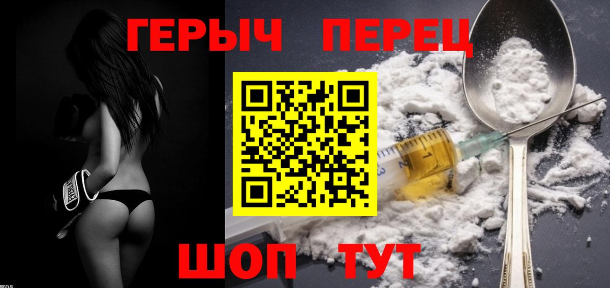Ханты-Мансийск  ГЕРОИН  Вход с VPN  ГЕРОИН белый 