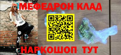 мескалин Новозыбков