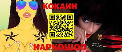 кокаин колумбия Новокубанск