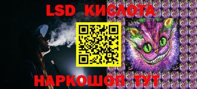 мескалин Новозыбков
