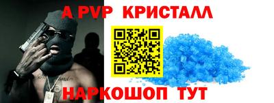 альфа пвп Обь