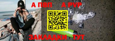 альфа пвп Обь