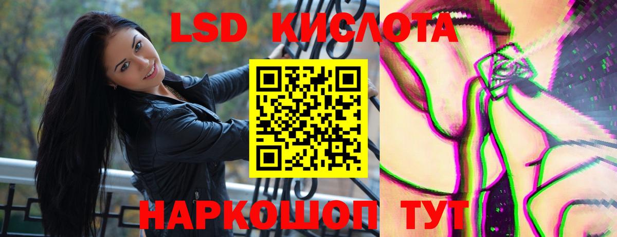 LSD-25 экстази кислота Ханты-Мансийск