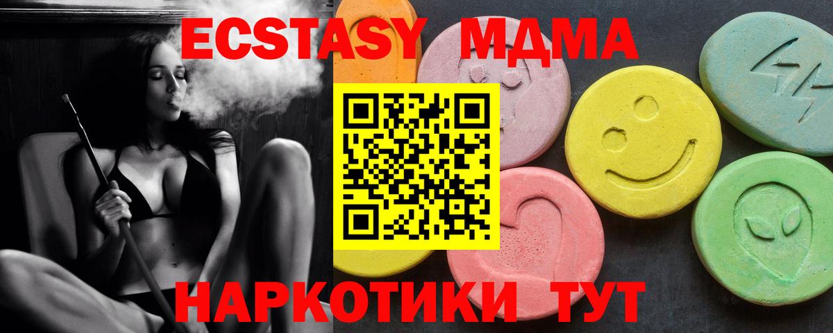 МДМА кристаллы  MDMA crystal  Вход с VPN  Ханты-Мансийск 