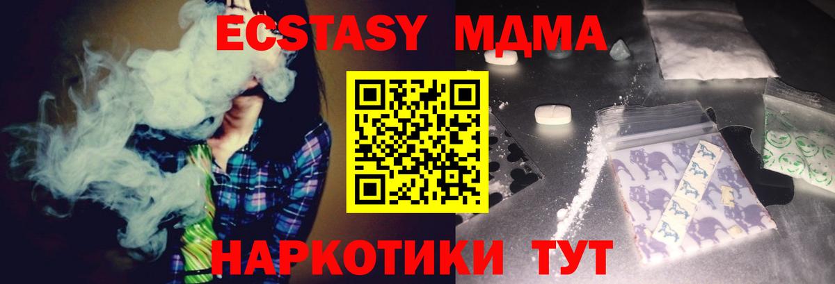 МДМА VHQ Ханты-Мансийск
