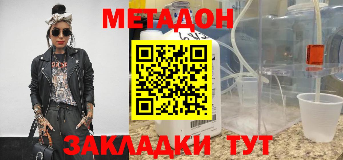 МЕТАДОН мёд Ханты-Мансийск