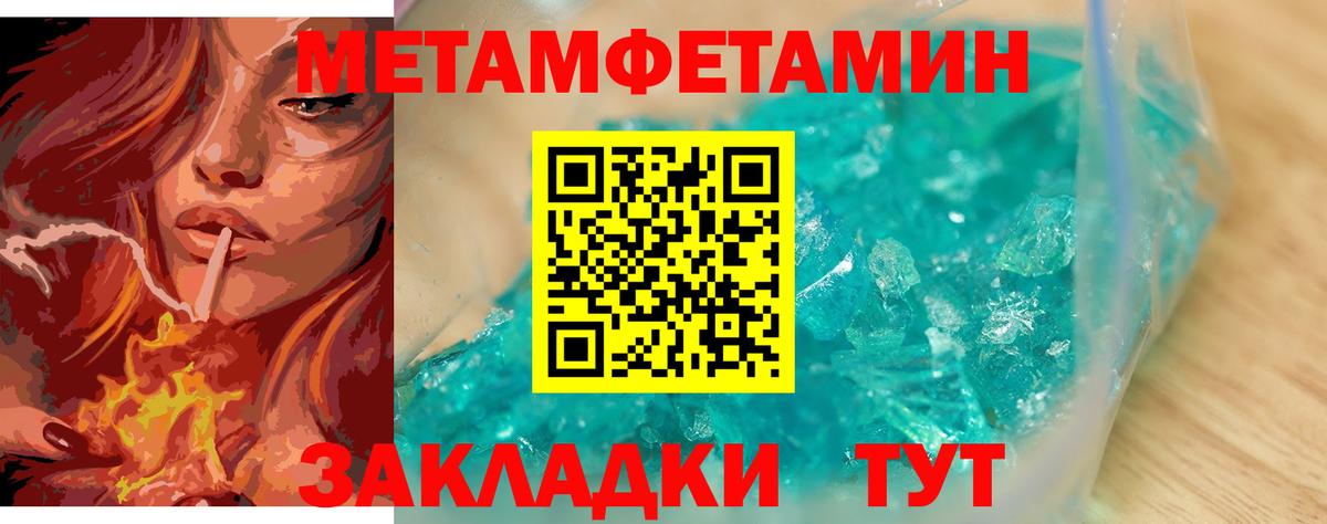 Метамфетамин  Вход с VPN  Ханты-Мансийск  Первитин витя 