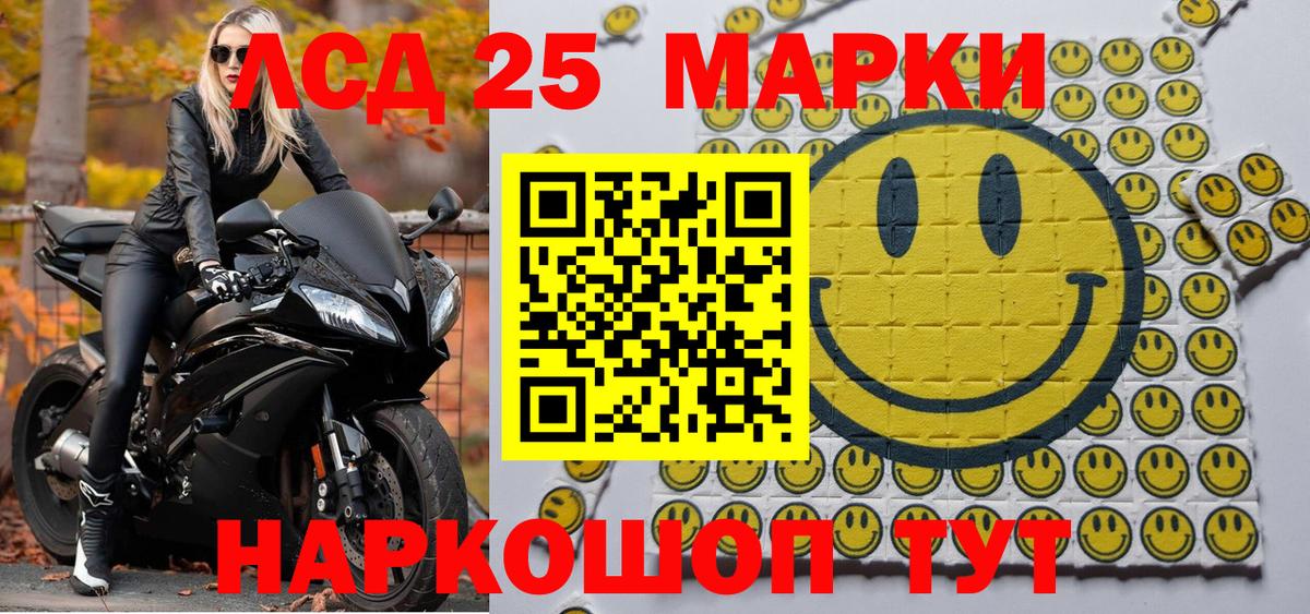 Наркотические марки 1500мкг  Вход с VPN  Ханты-Мансийск 