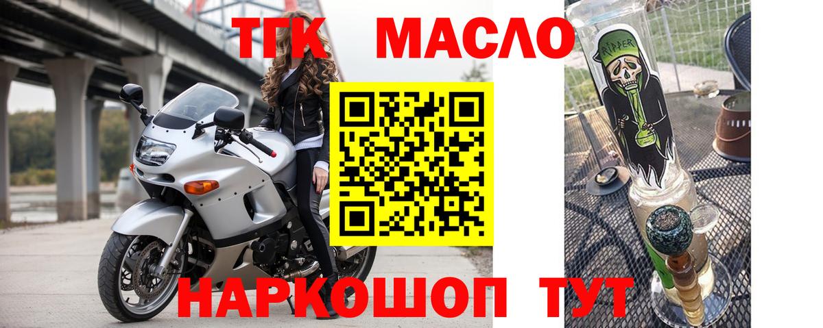 Дистиллят ТГК гашишное масло Ханты-Мансийск