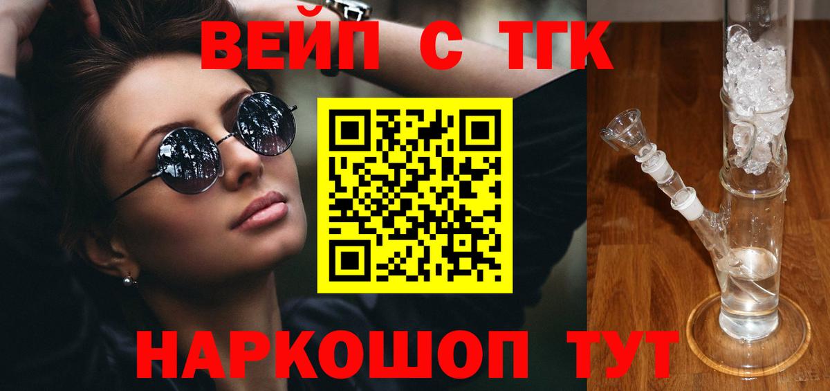 Ханты-Мансийск  ТГК гашишное масло  Вход с VPN  ТГК Wax 