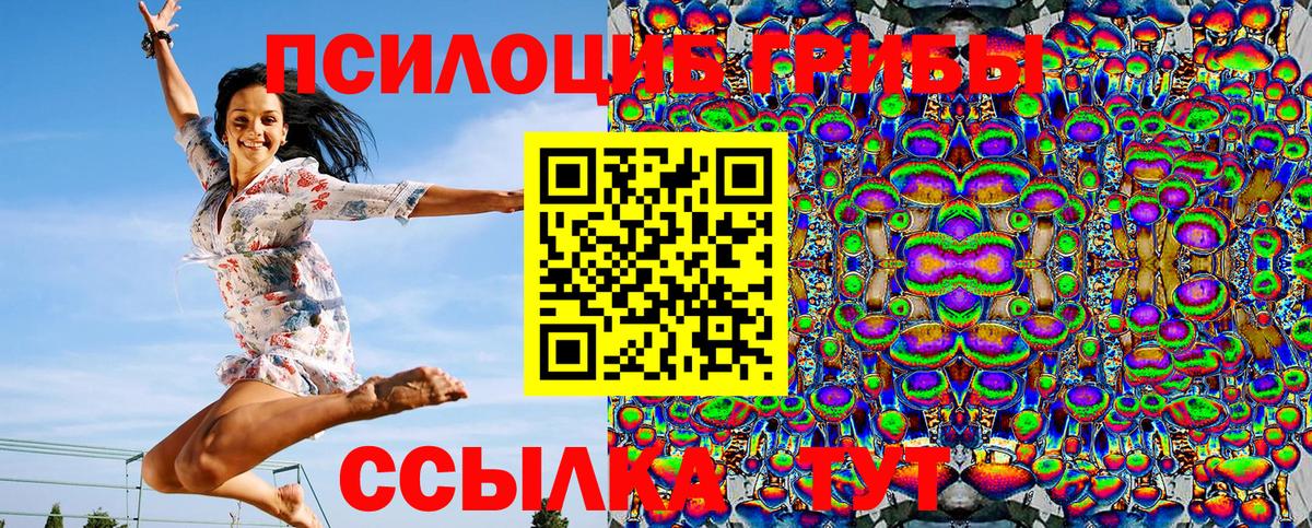 Псилоцибиновые грибы мицелий Ханты-Мансийск